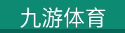 九游体育